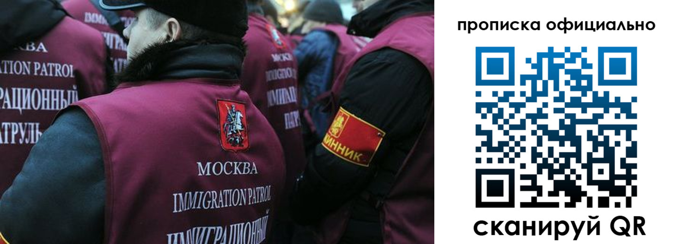 прописка 2025 в Орле