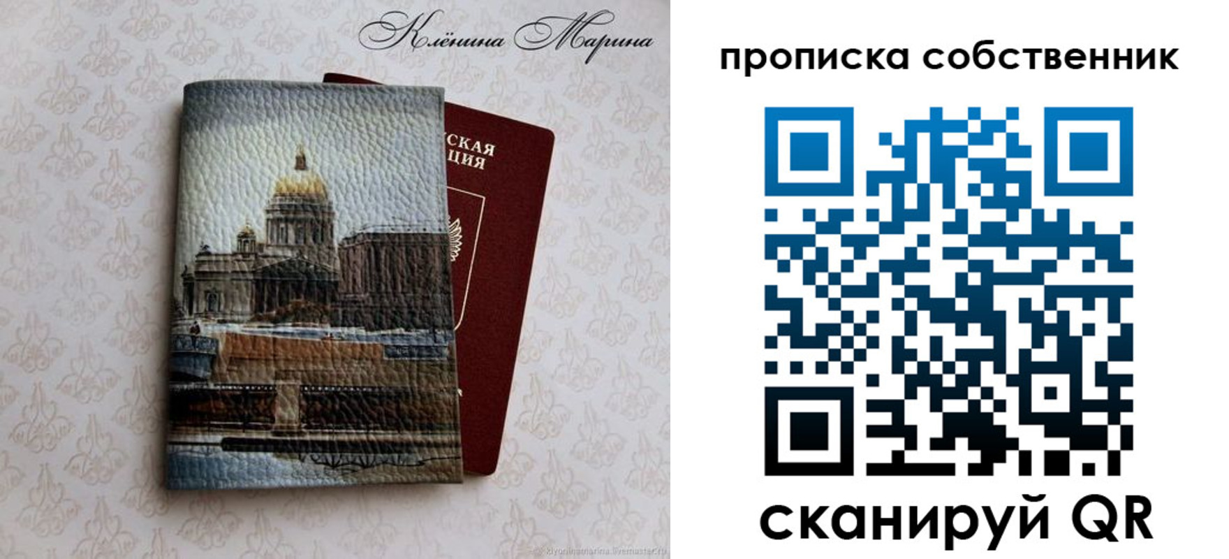 прописка ребенка в Орле