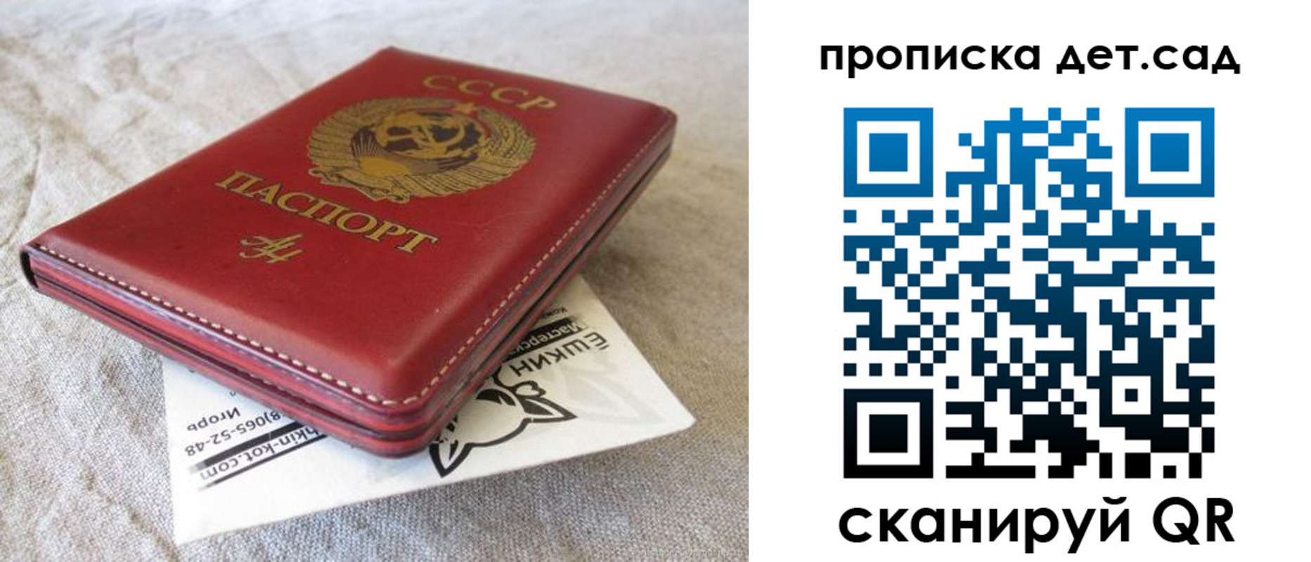 прописка для кредита в Орле