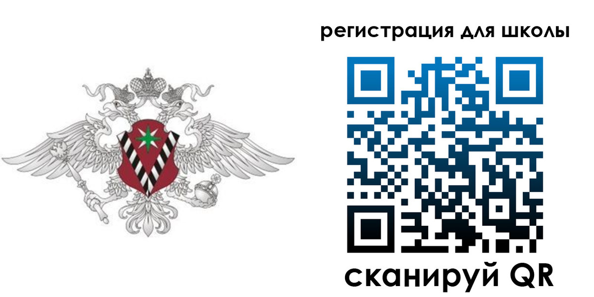 прописка ребенка в Орле